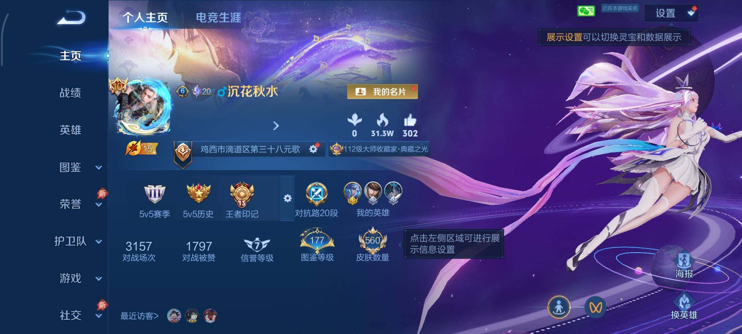 WZLX4335816王者荣耀账号详情图2
