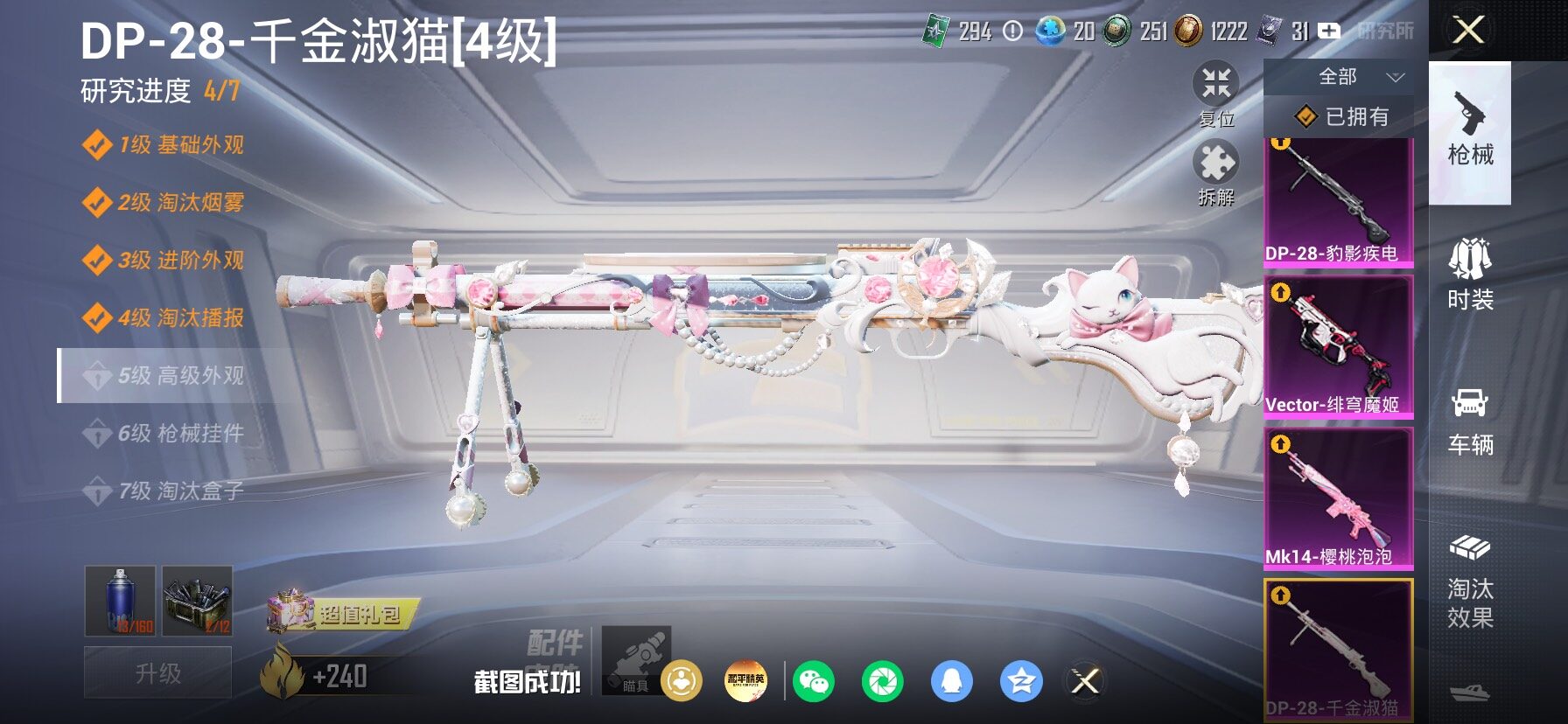 HPLX4181180和平精英账号详情图20