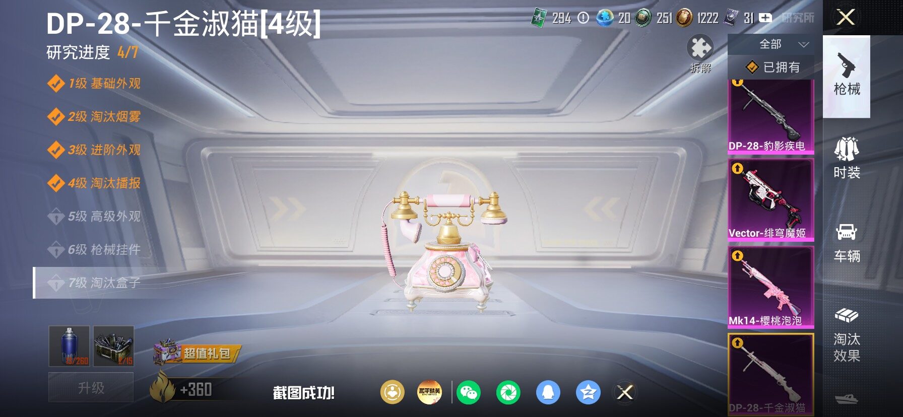 HPLX4181180和平精英账号详情图21