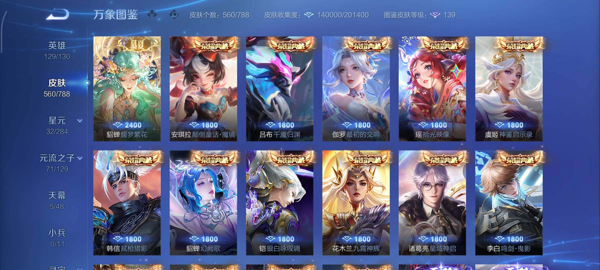 WZLX4335816王者荣耀账号详情图6