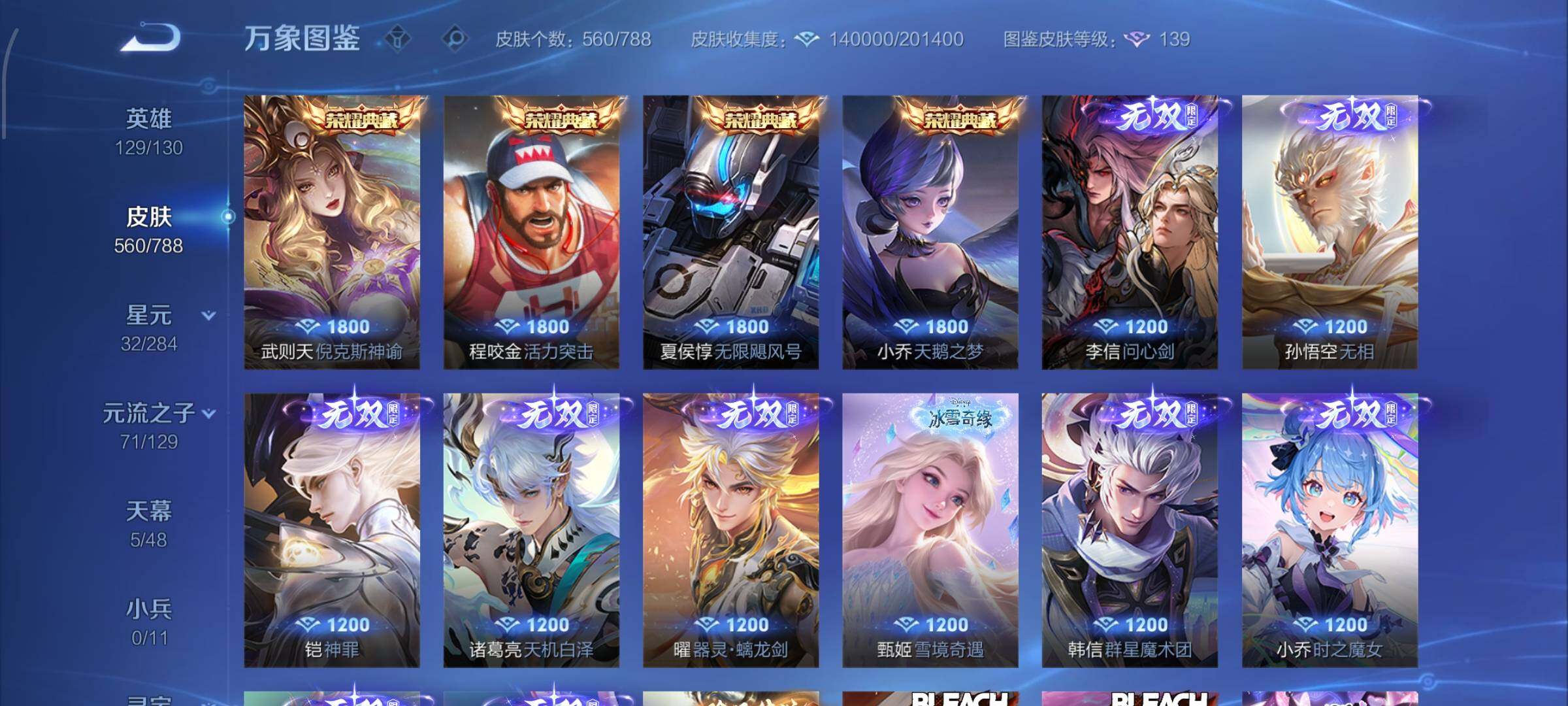 WZLX4335816王者荣耀账号详情图7