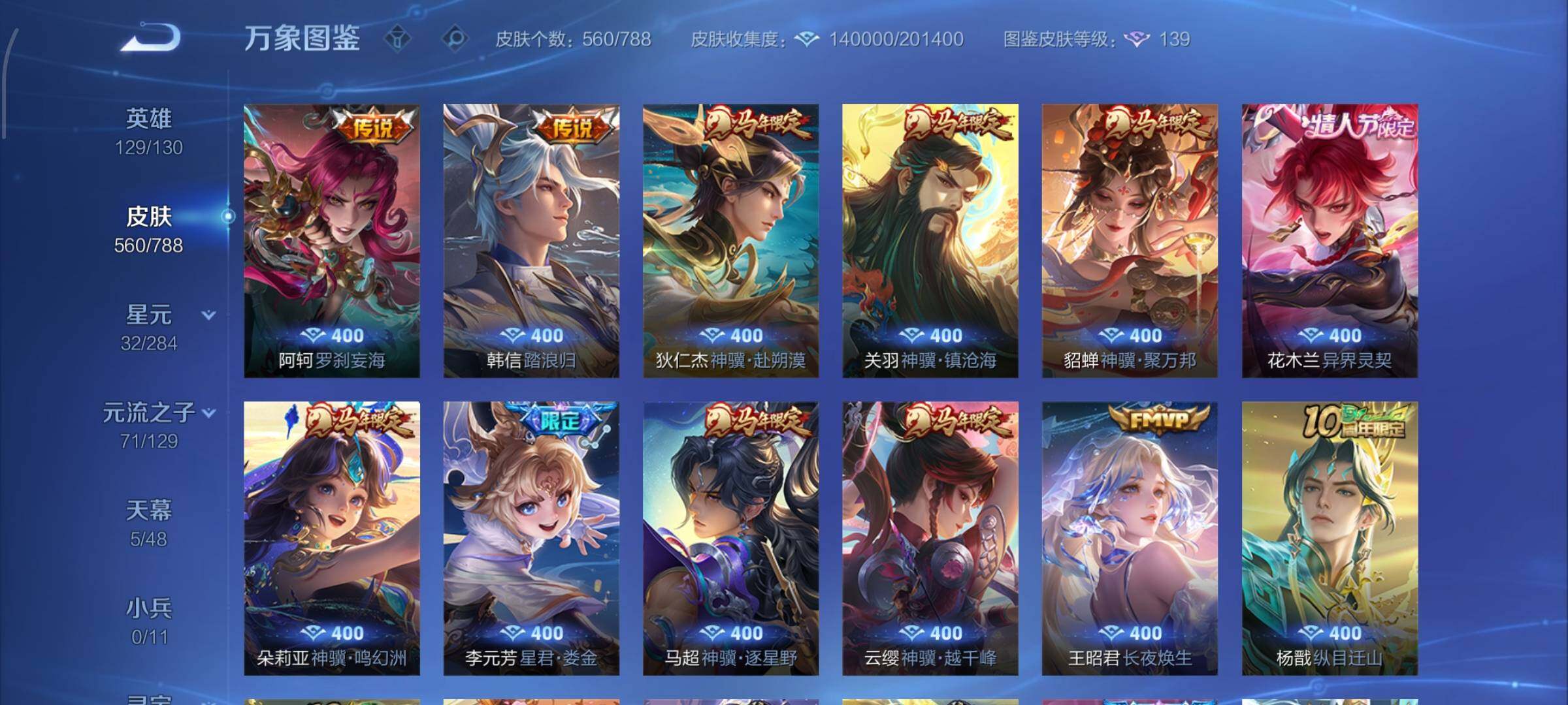 WZLX4335816王者荣耀账号详情图9