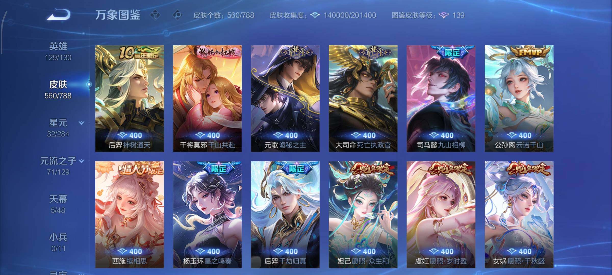 WZLX4335816王者荣耀账号详情图10