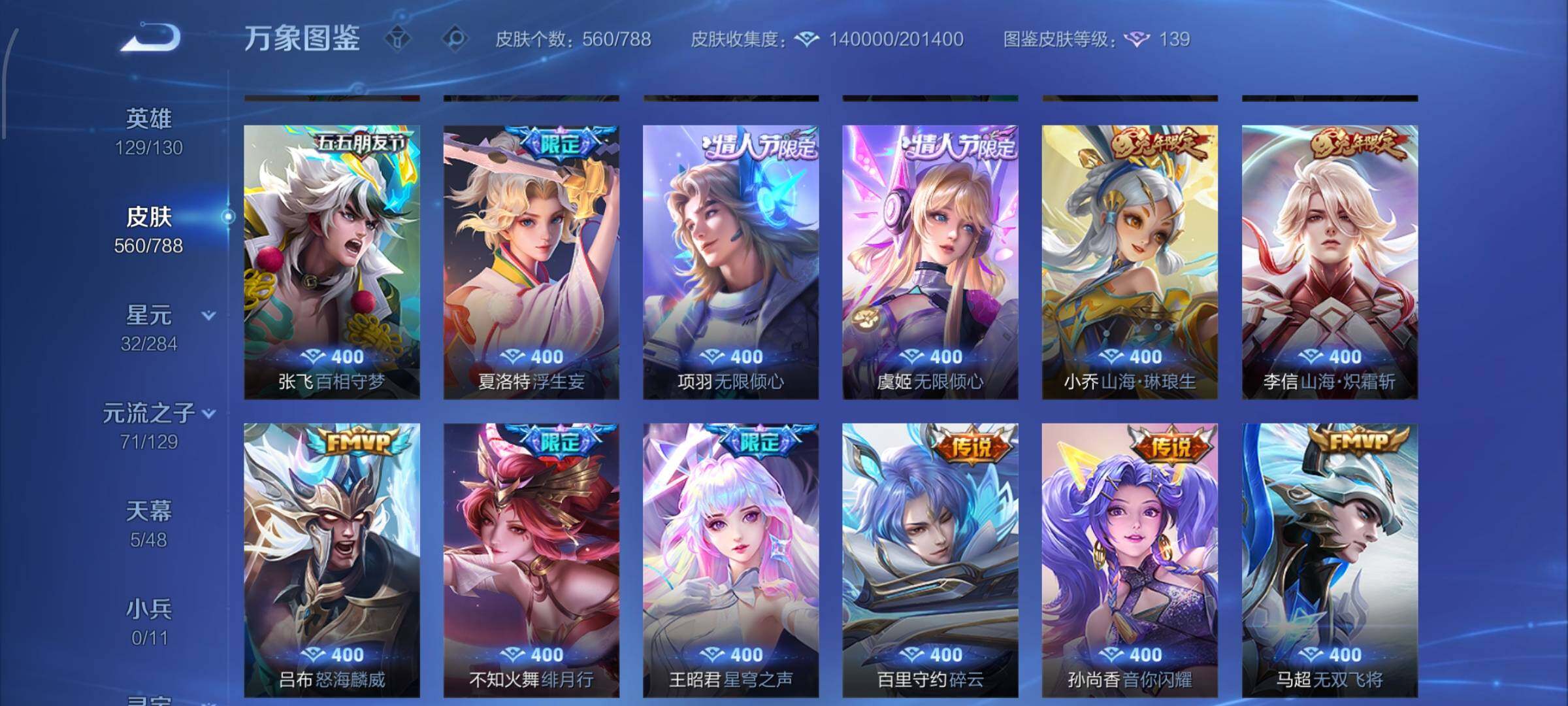 WZLX4335816王者荣耀账号详情图13