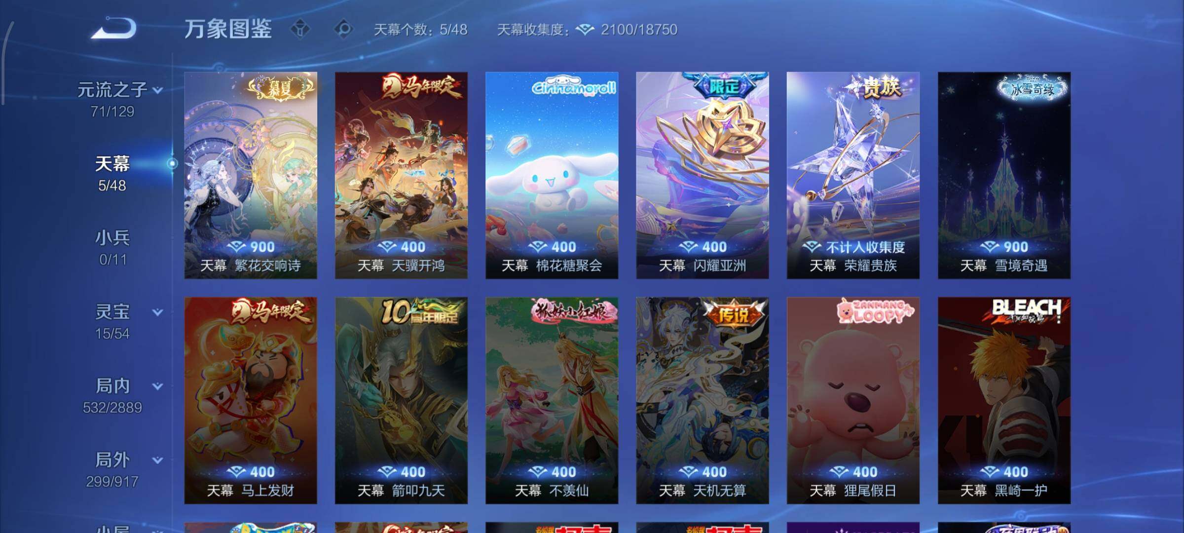 WZLX4335816王者荣耀账号详情图19