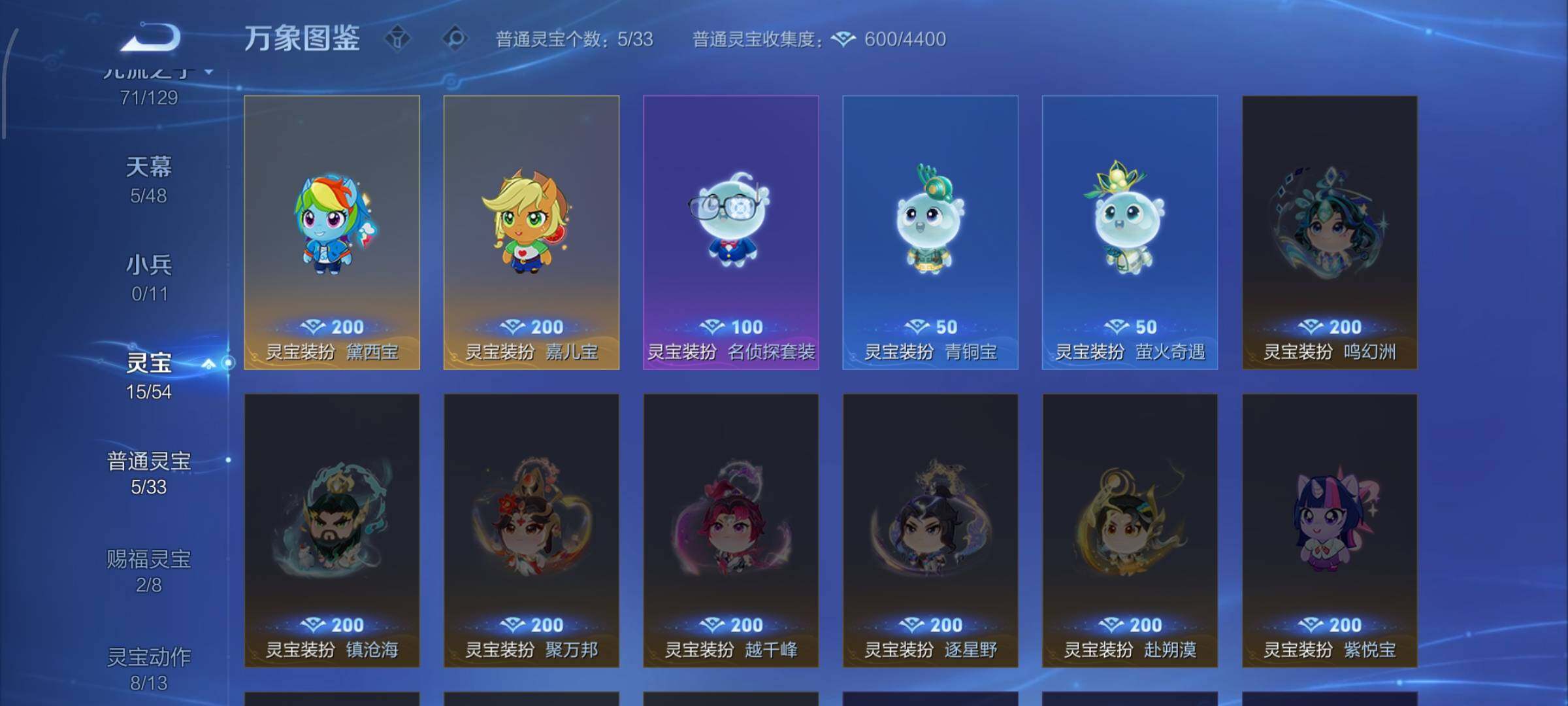 WZLX4335816王者荣耀账号详情图20