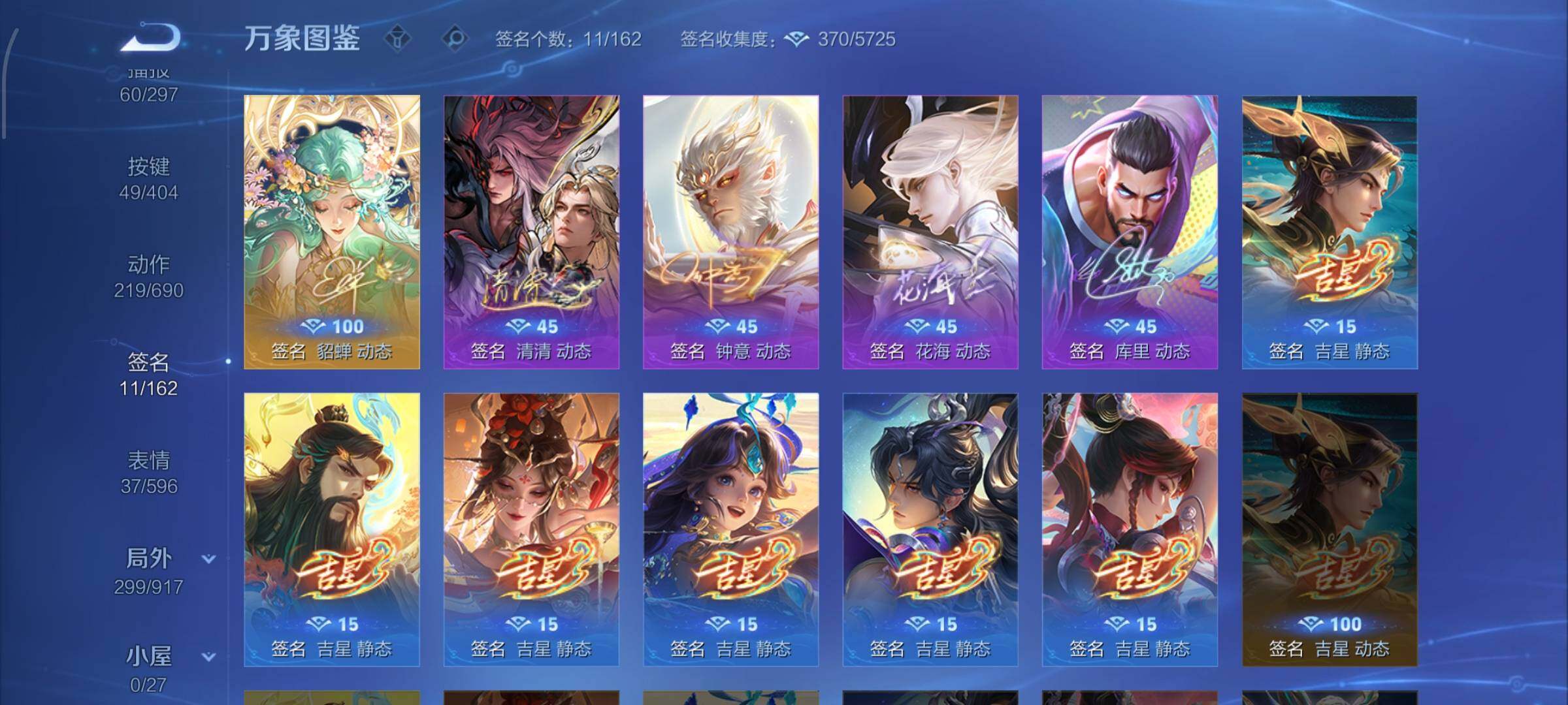 WZLX4335816王者荣耀账号详情图22