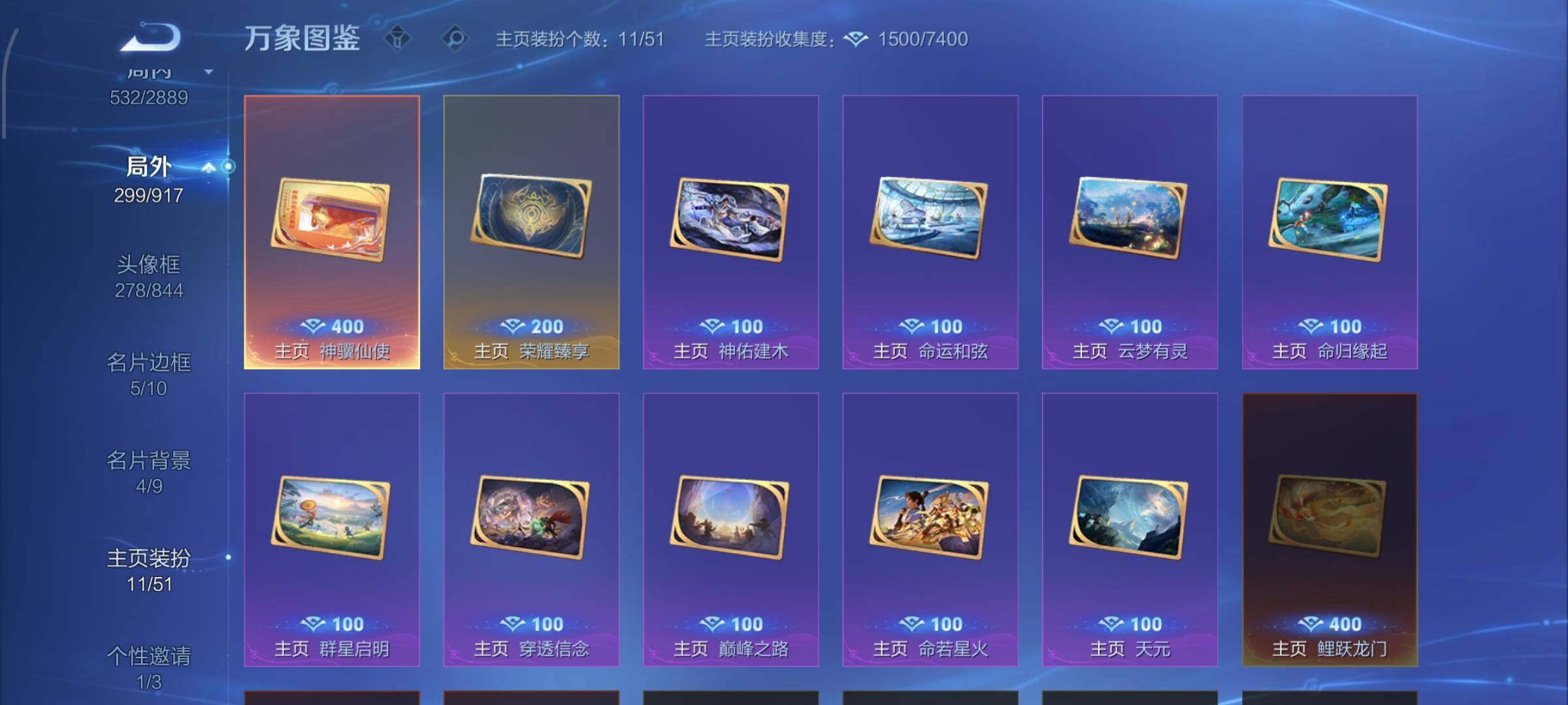 WZLX4335816王者荣耀账号详情图23
