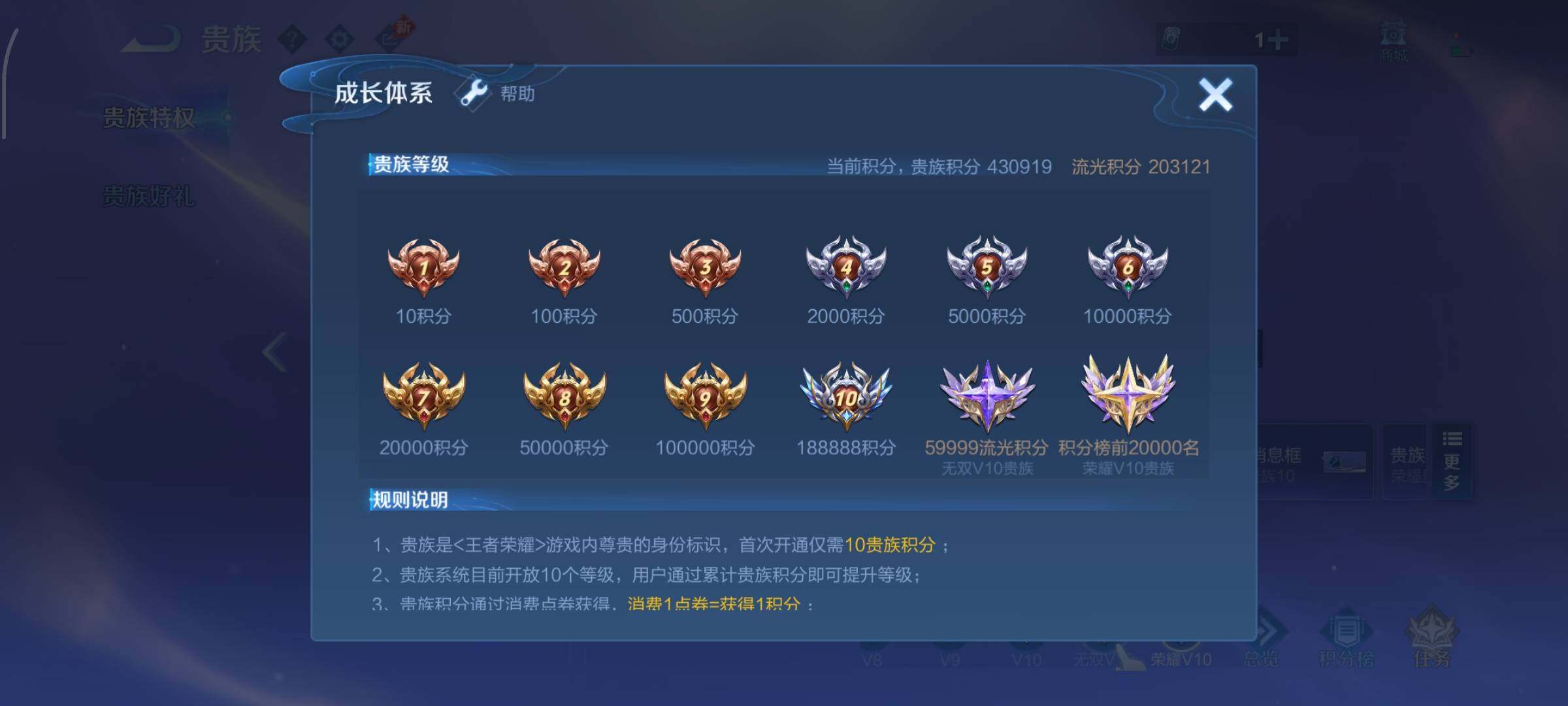 WZLX4335816王者荣耀账号详情图28