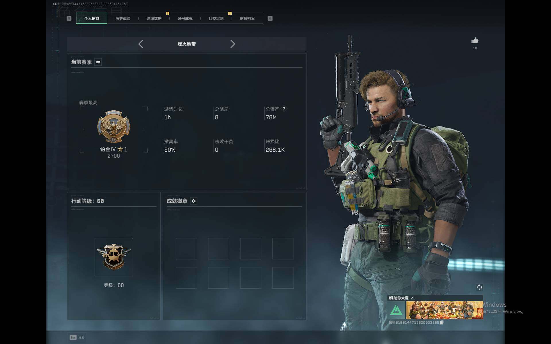 SJZEY4100615三角洲行动账号详情图3