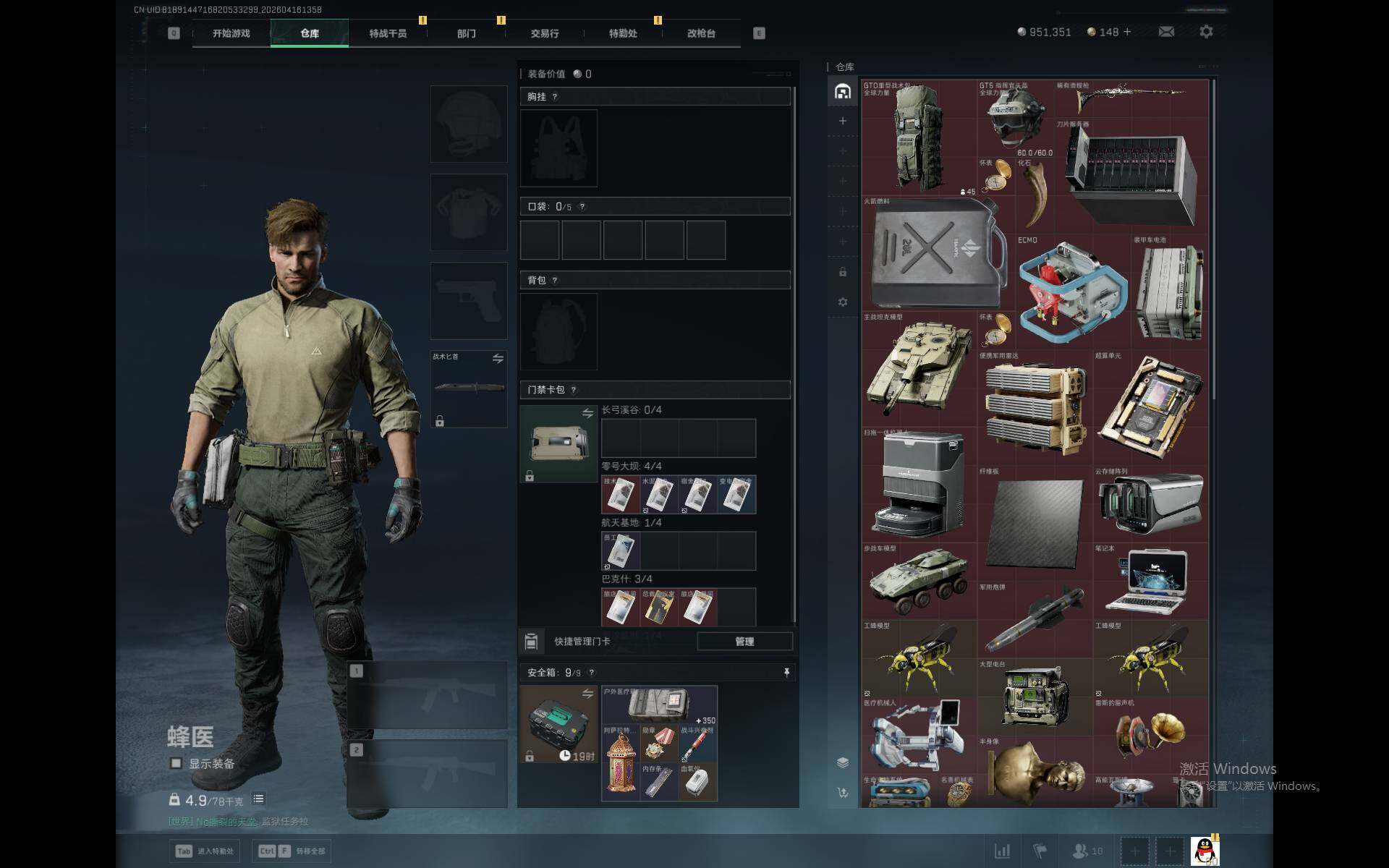 SJZEY4100615三角洲行动账号详情图5