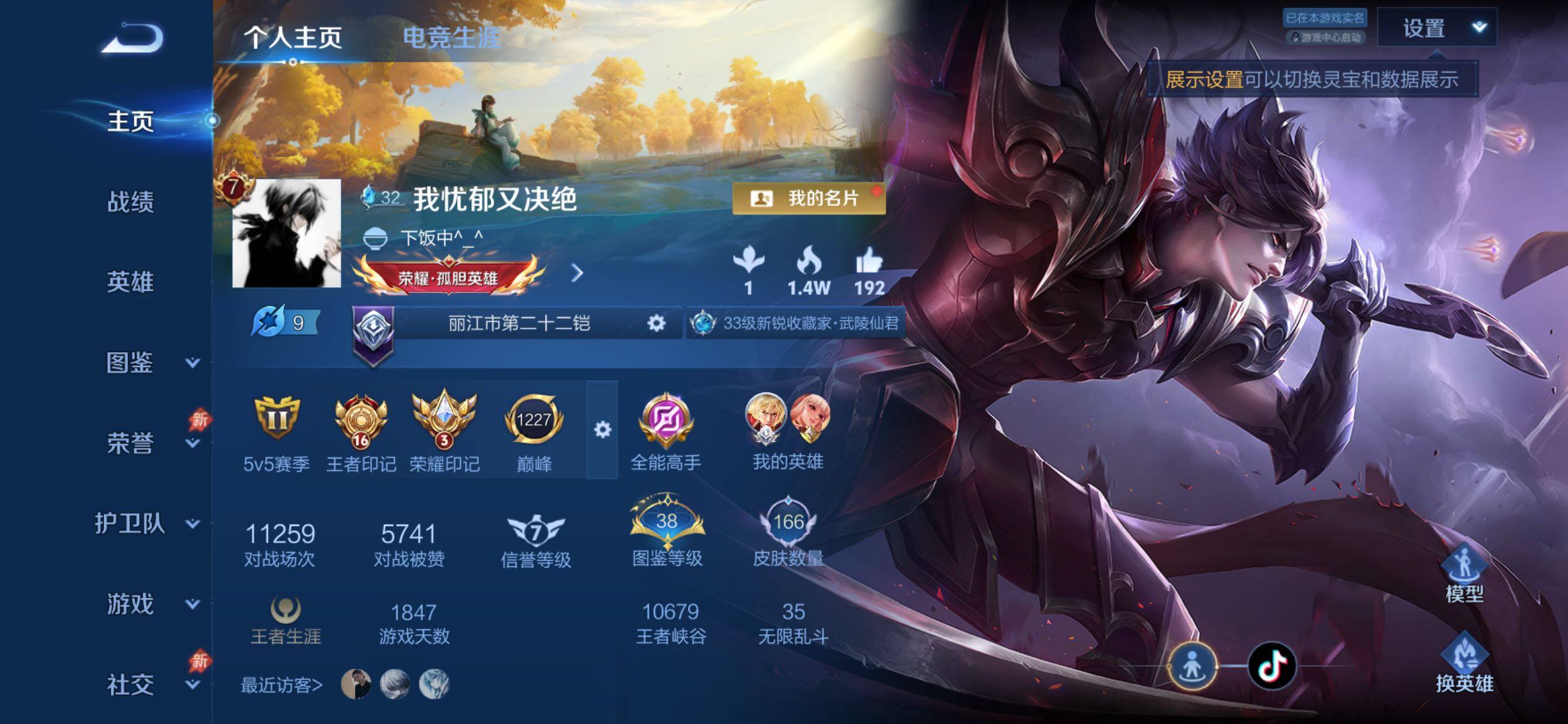 WZCMY4315537王者荣耀账号详情图2