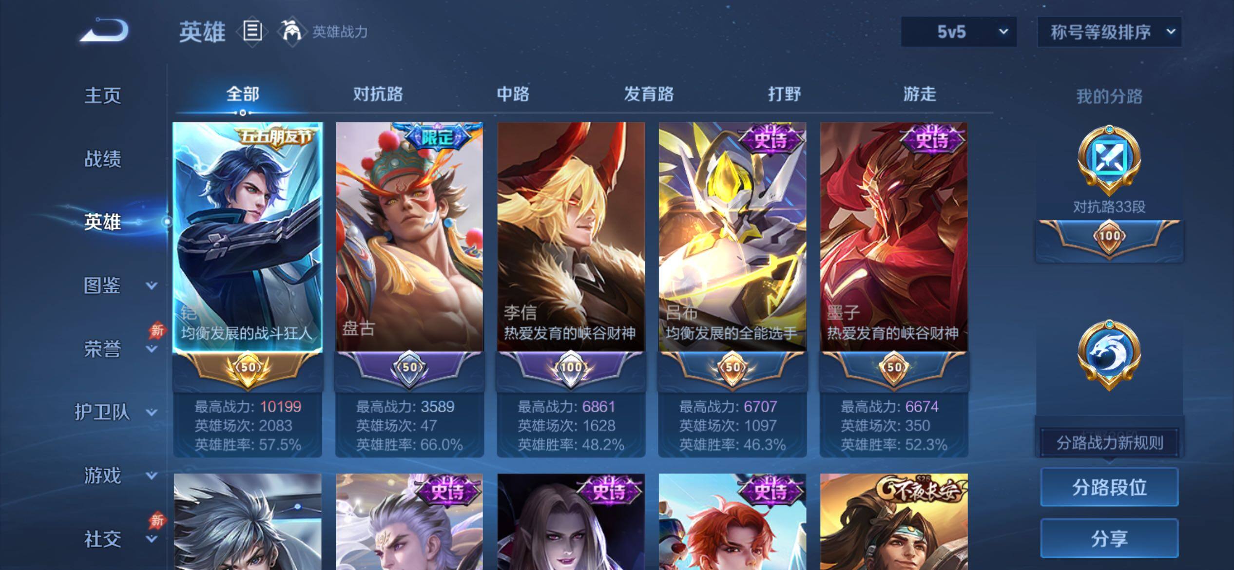 WZCMY4315537王者荣耀账号详情图3