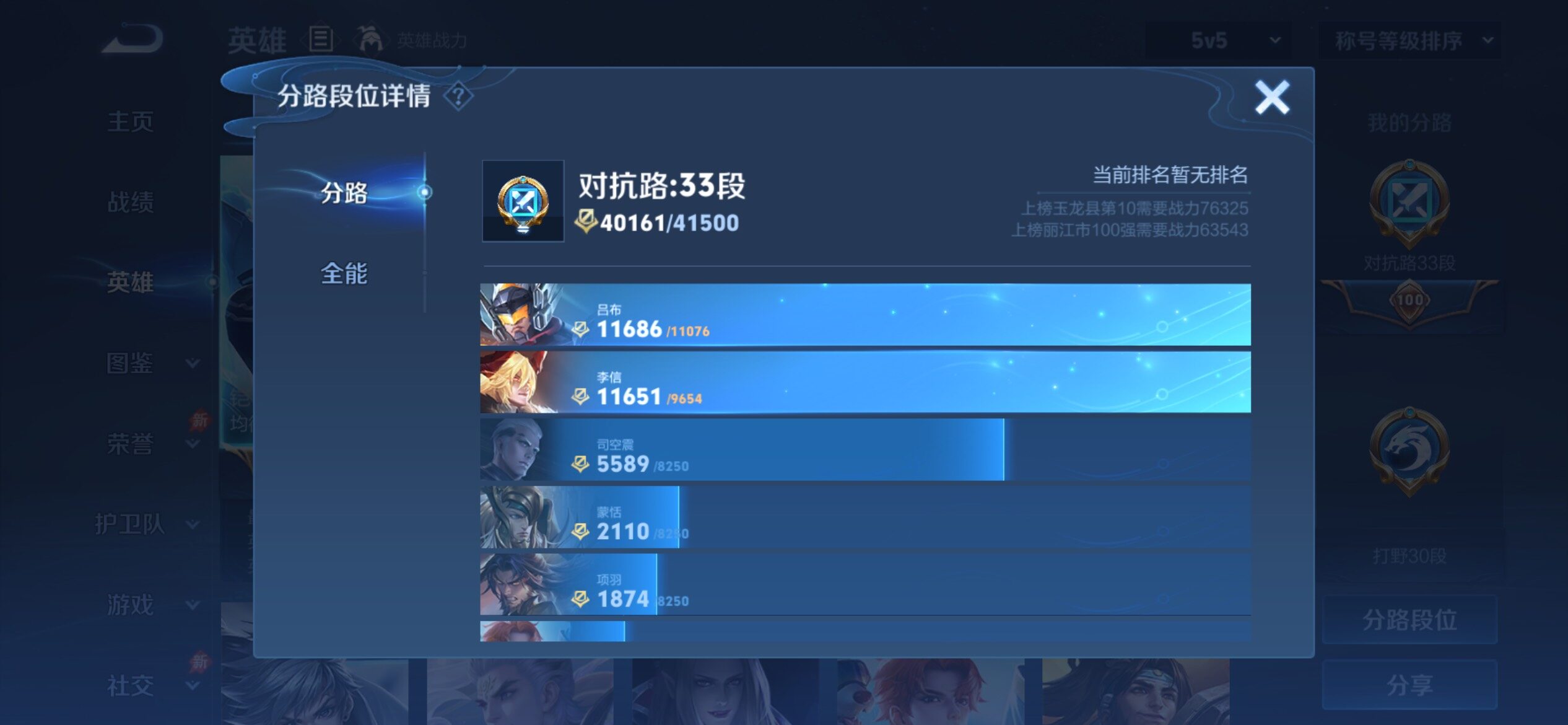 WZCMY4315537王者荣耀账号详情图5