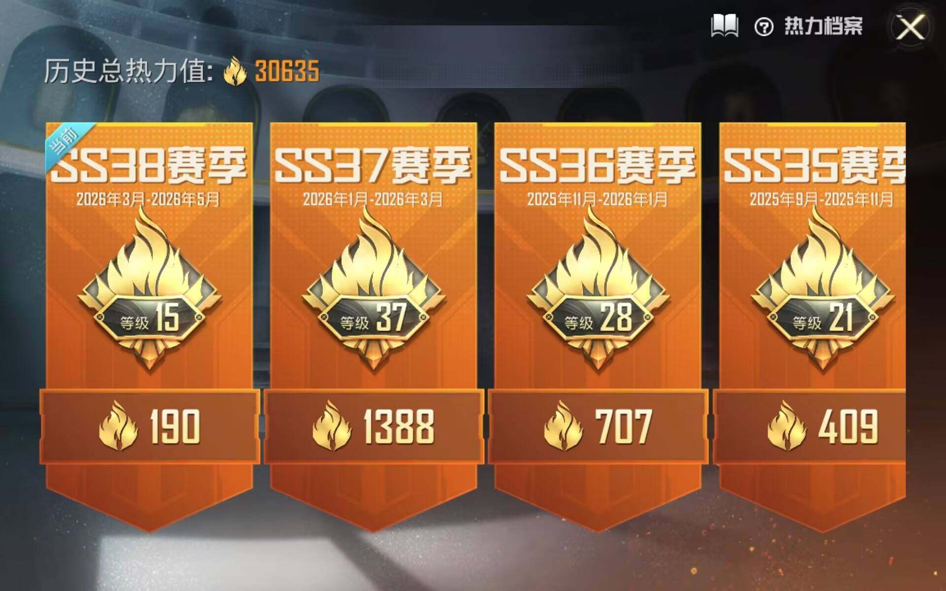 HPLX4189276和平精英账号详情图3