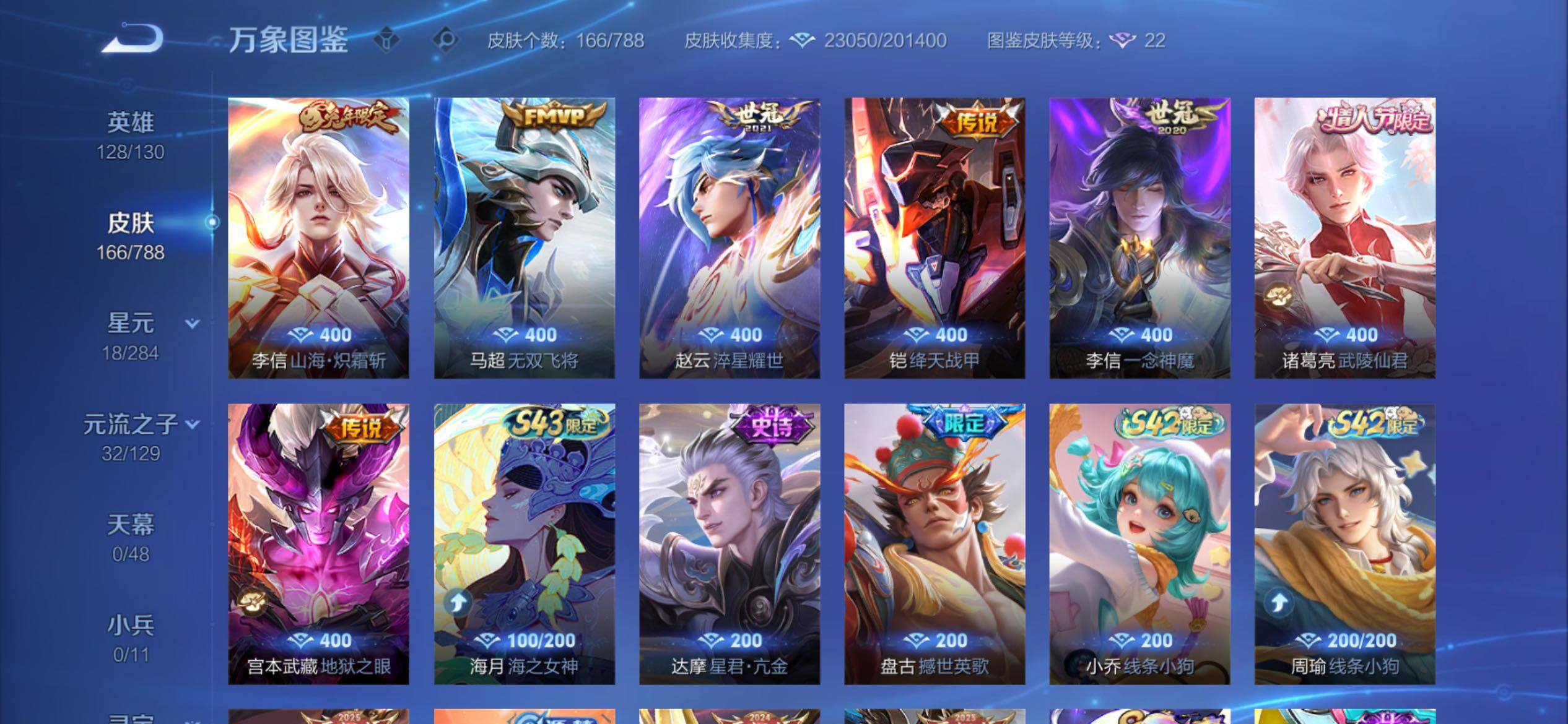 WZCMY4315537王者荣耀账号详情图7