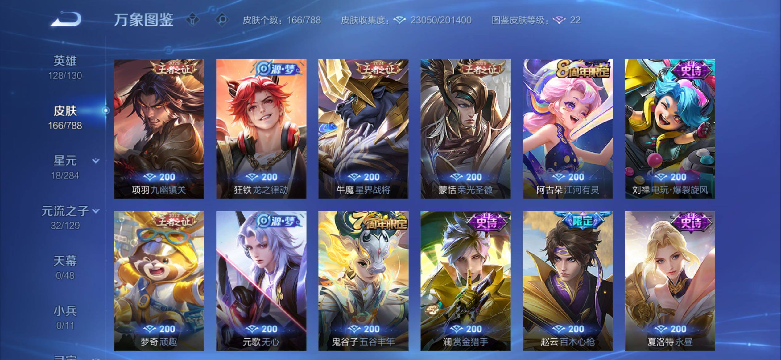 WZCMY4315537王者荣耀账号详情图8