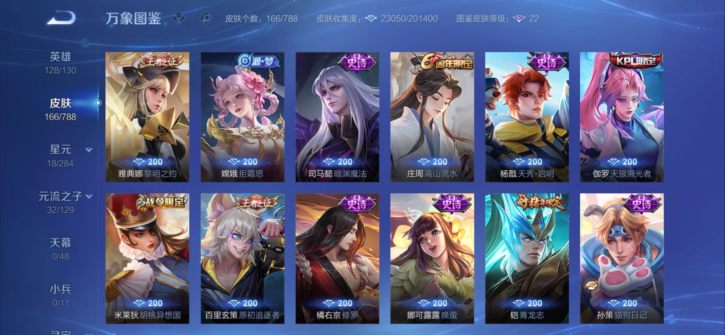 WZCMY4315537王者荣耀账号详情图9