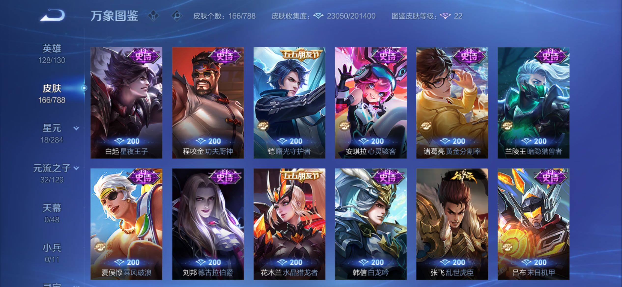 WZCMY4315537王者荣耀账号详情图10