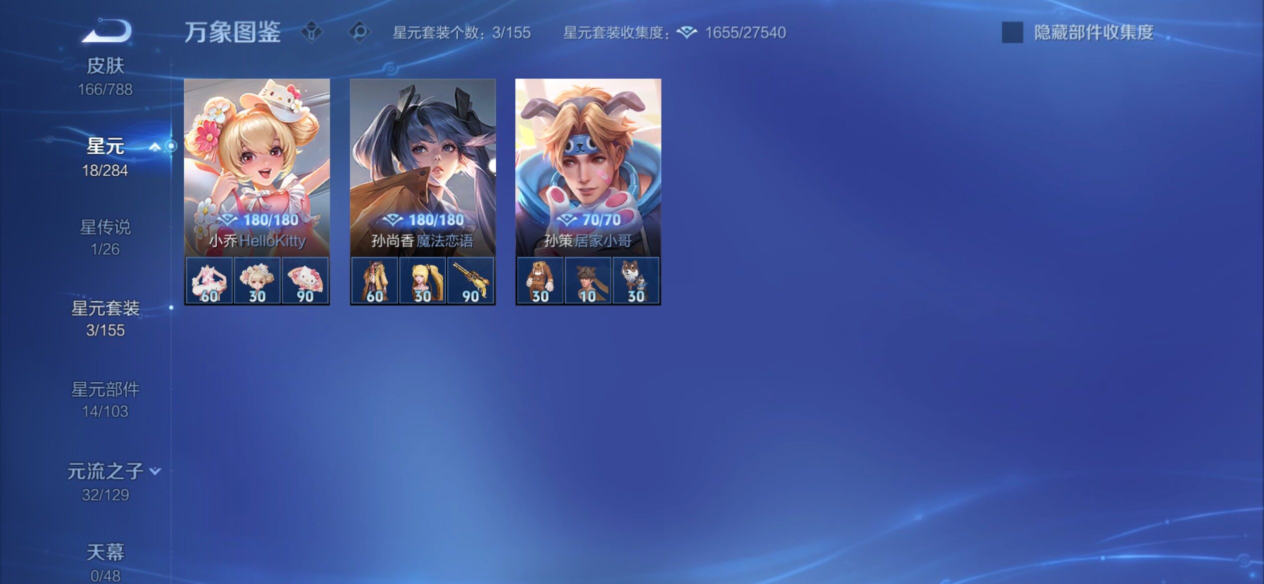 WZCMY4315537王者荣耀账号详情图12