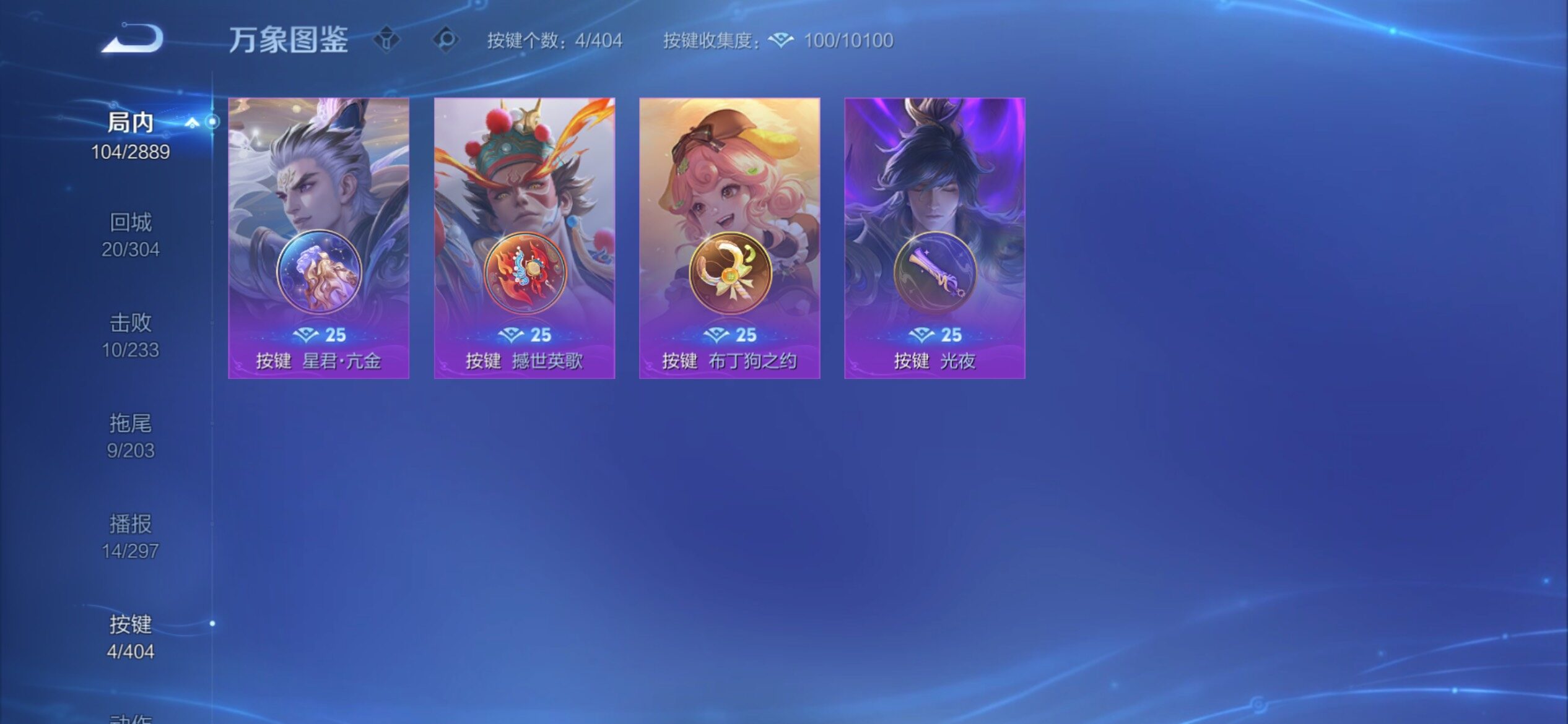 WZCMY4315537王者荣耀账号详情图13