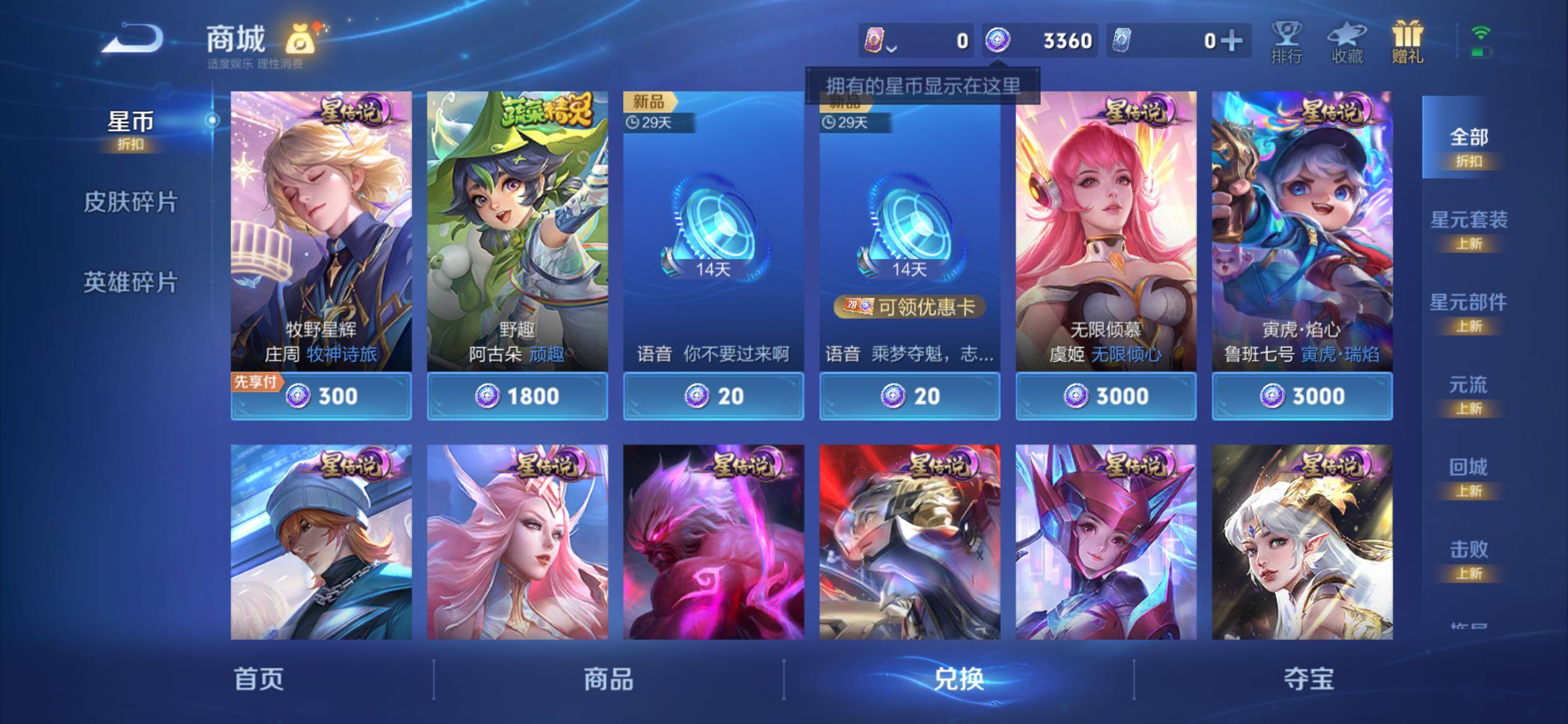 WZCMY4315537王者荣耀账号详情图14