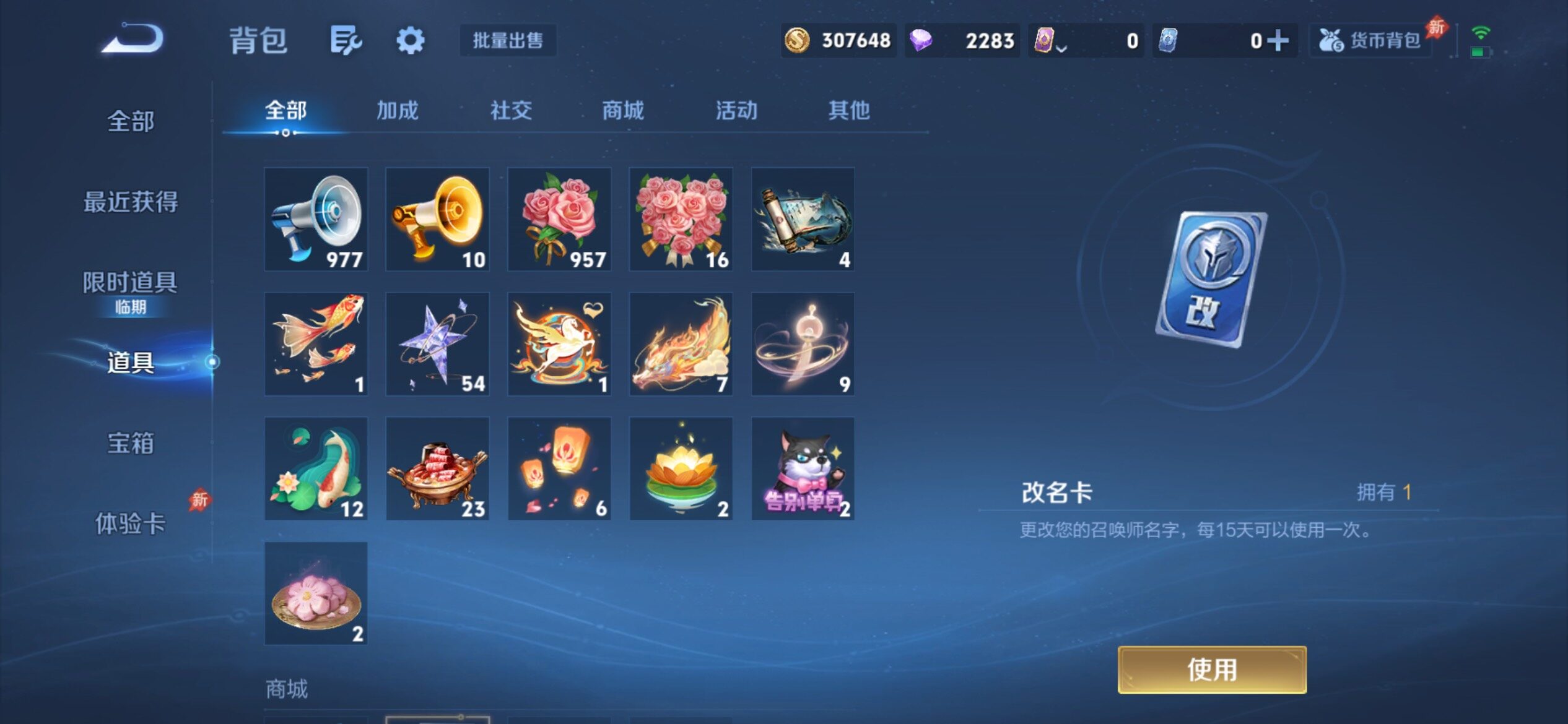 WZCMY4315537王者荣耀账号详情图17