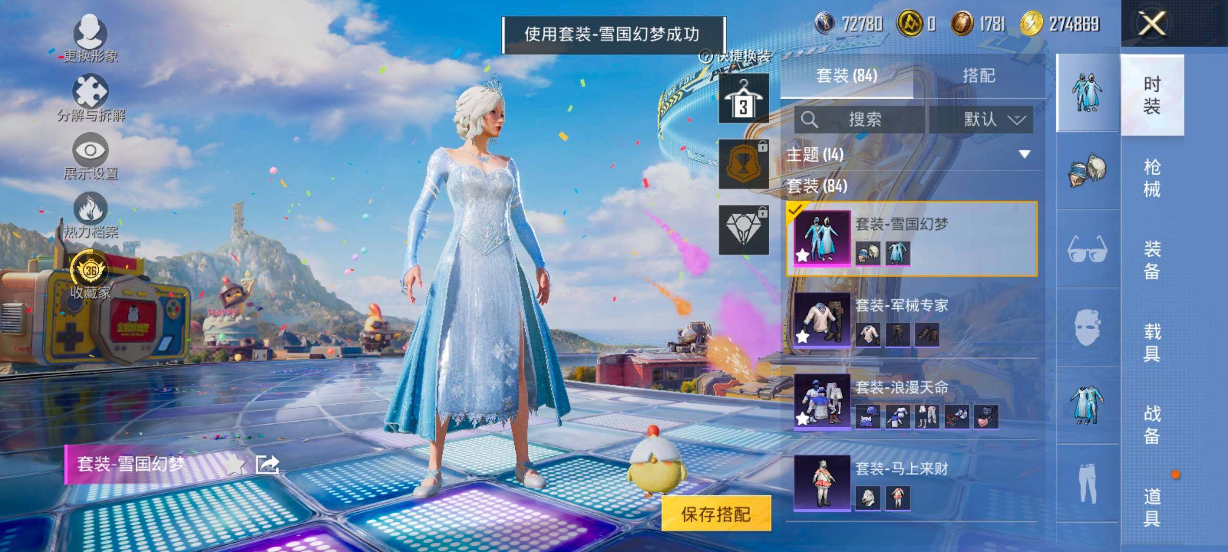 HPLX4181179和平精英账号详情图5