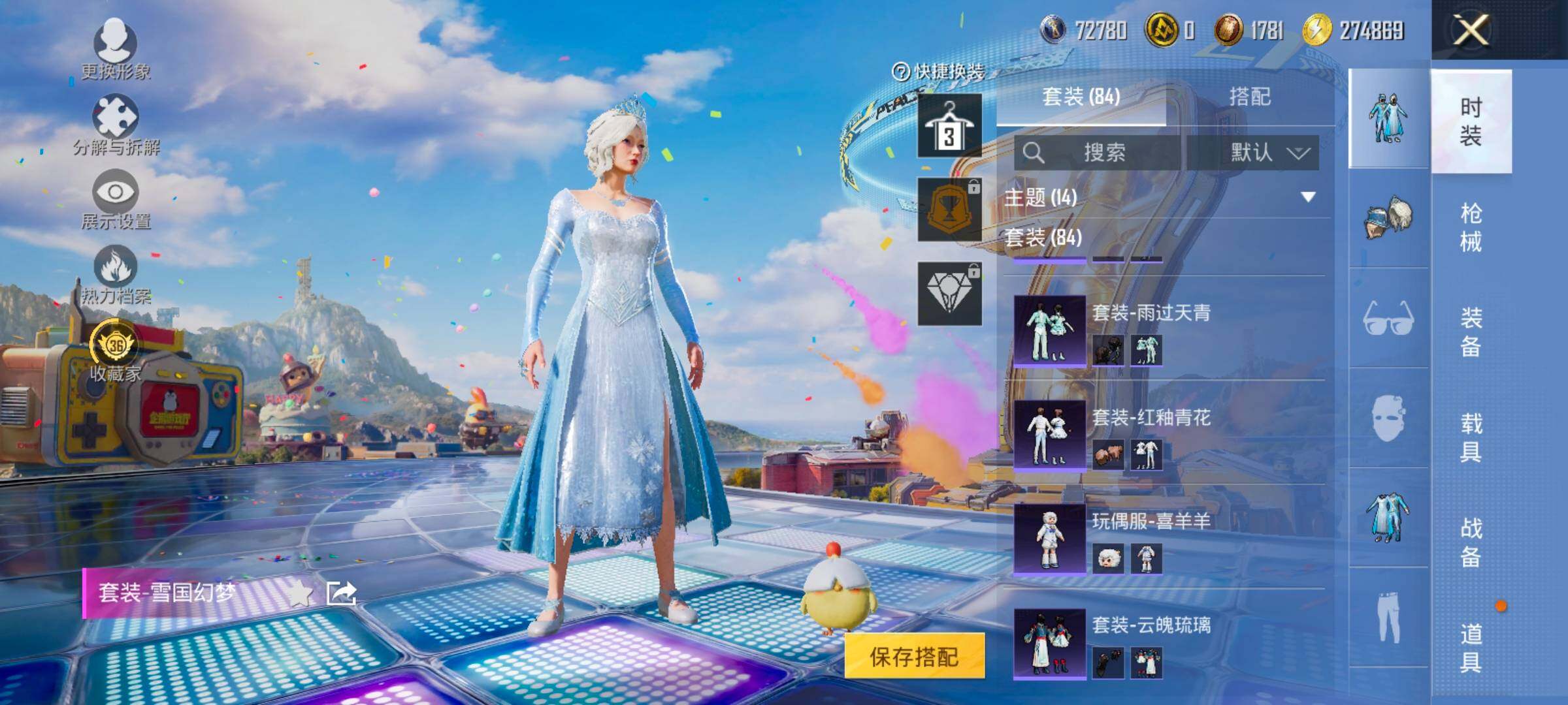 HPLX4181179和平精英账号详情图6