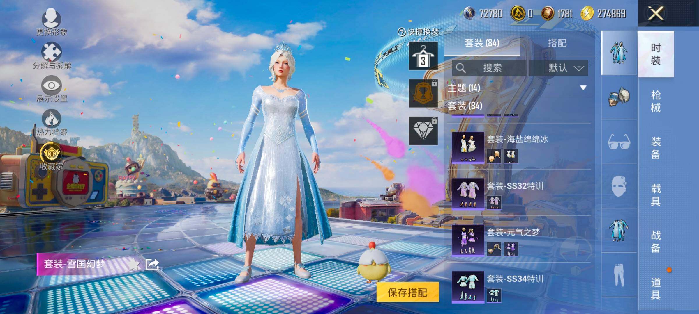 HPLX4181179和平精英账号详情图7