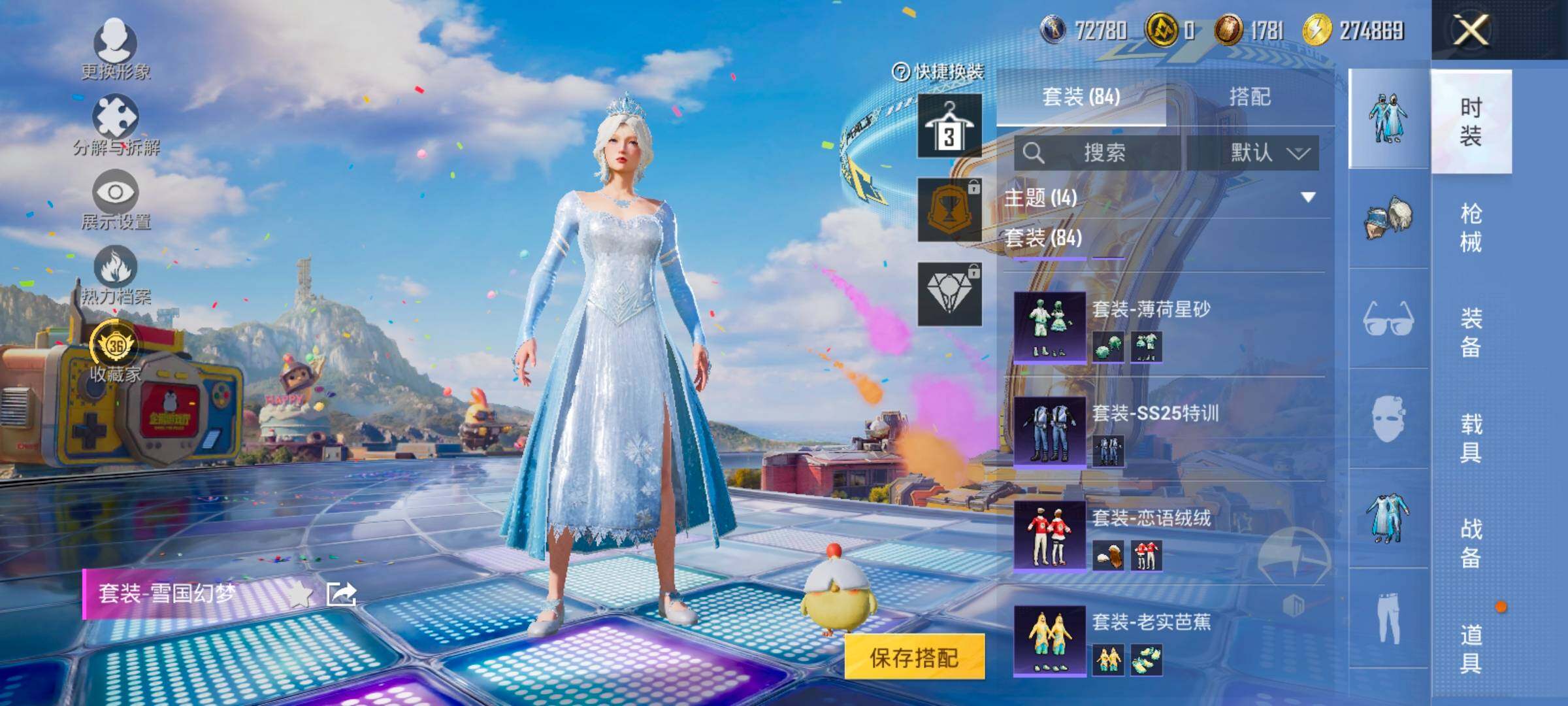 HPLX4181179和平精英账号详情图8