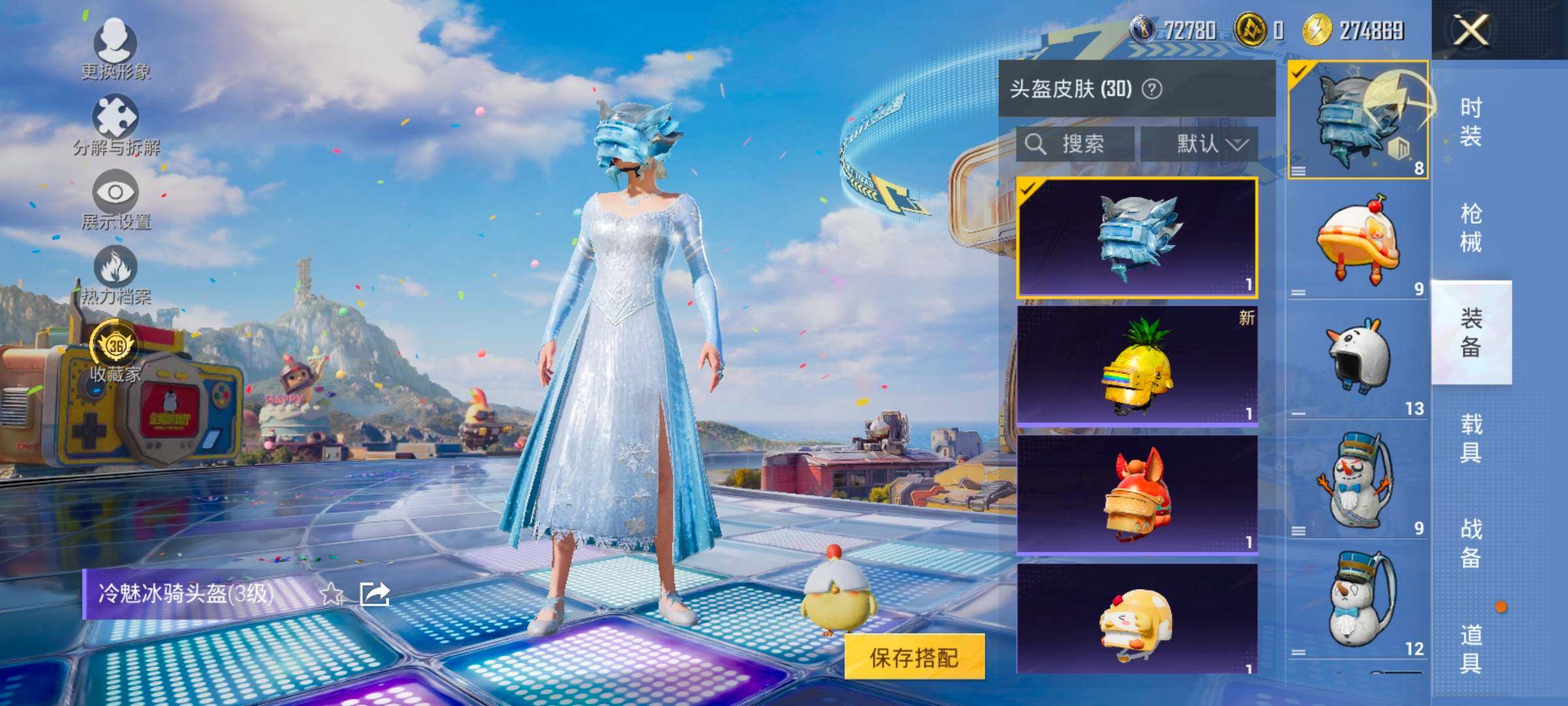 HPLX4181179和平精英账号详情图10