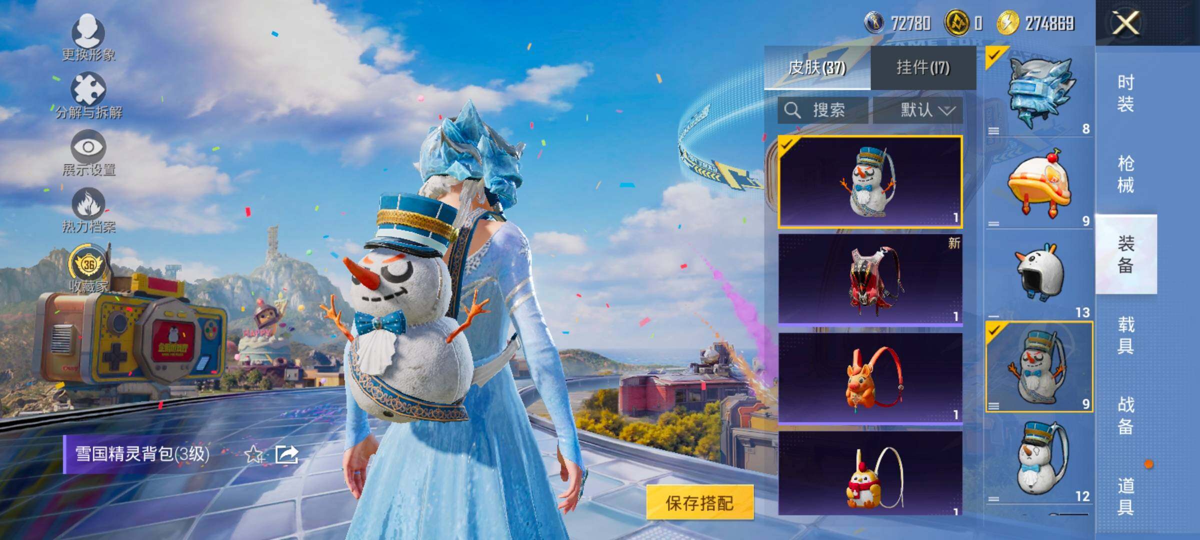 HPLX4181179和平精英账号详情图11