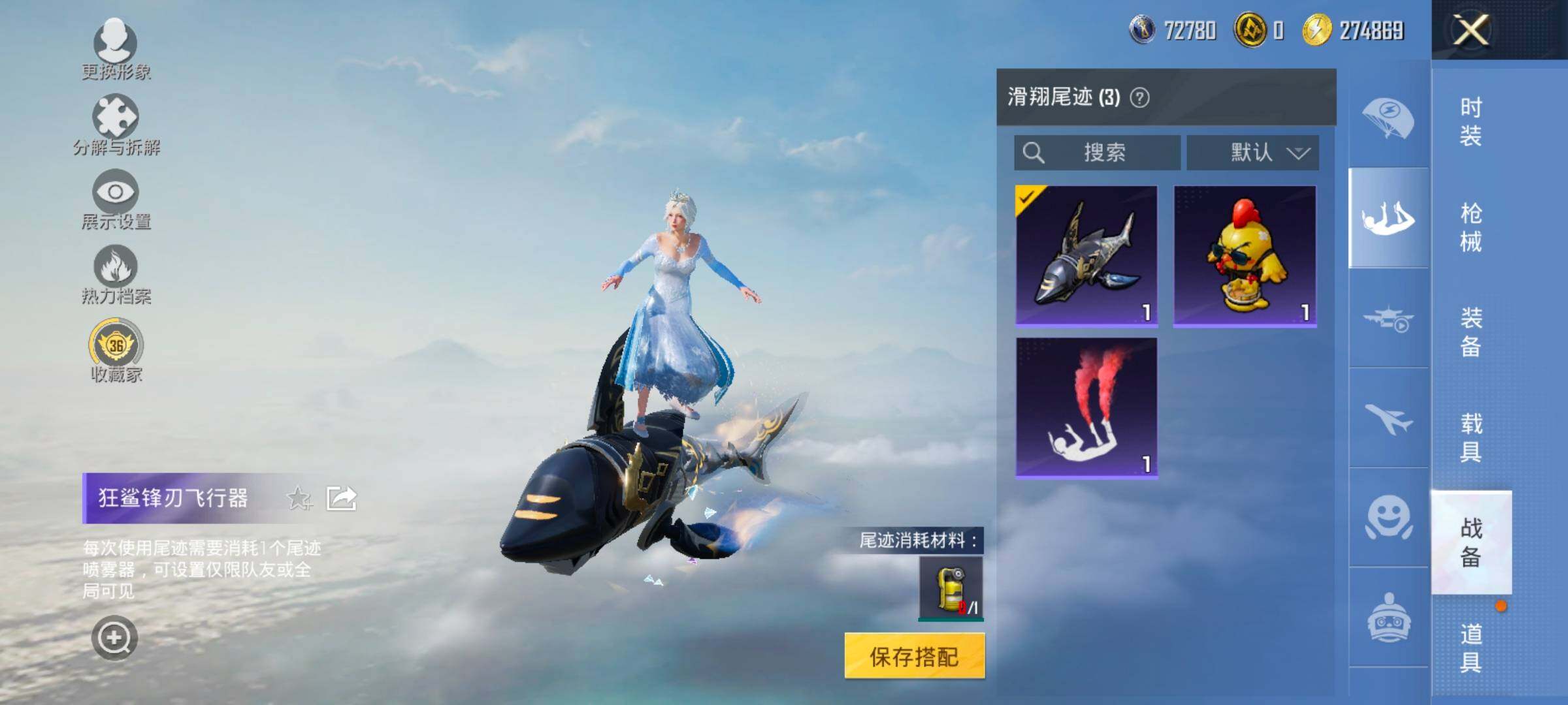 HPLX4181179和平精英账号详情图13