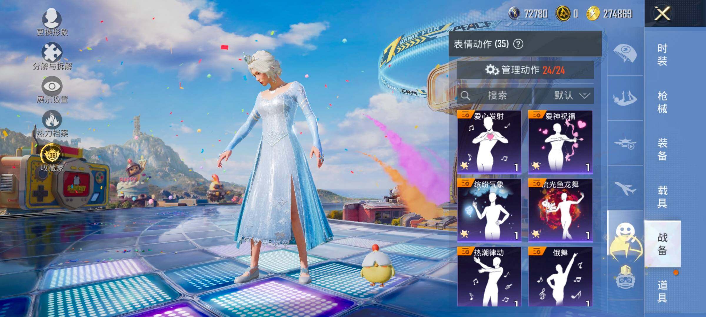 HPLX4181179和平精英账号详情图14