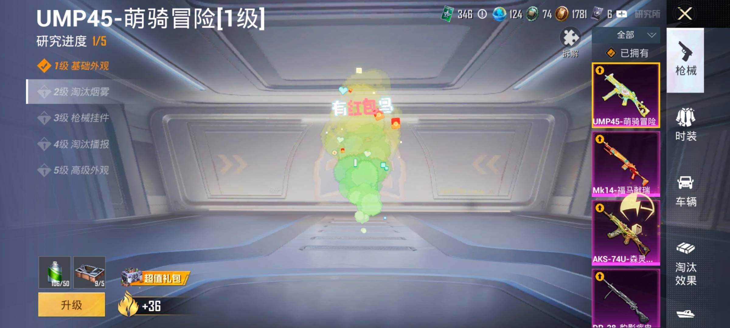 HPLX4181179和平精英账号详情图15