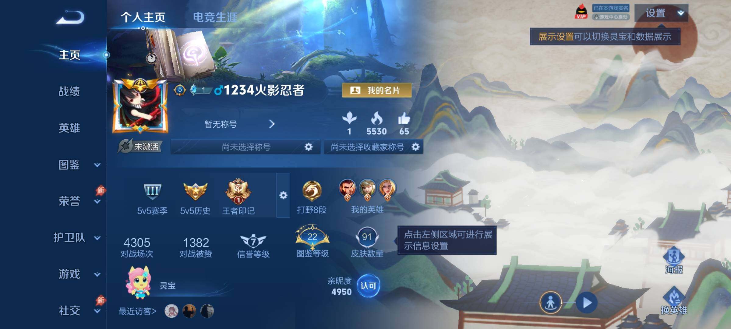 WZCMY4316095王者荣耀账号详情图2