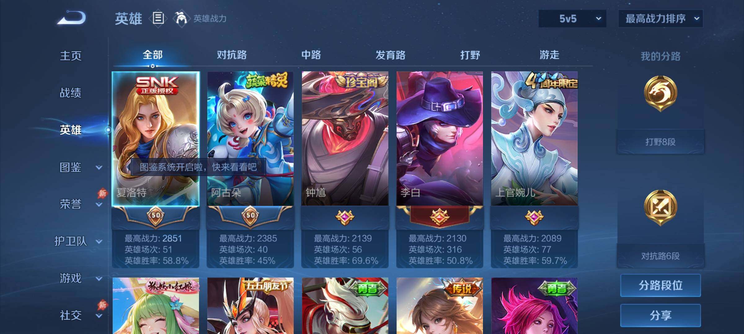 WZCMY4316095王者荣耀账号详情图3