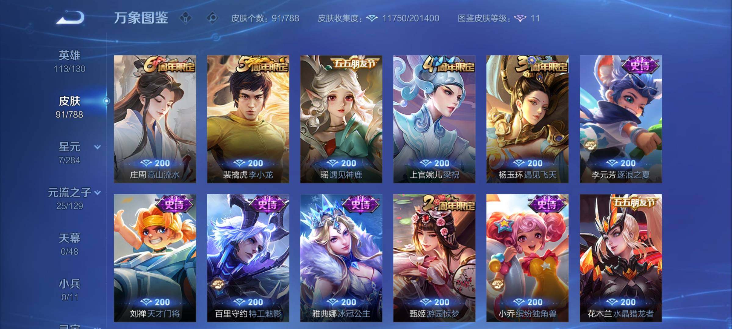 WZCMY4316095王者荣耀账号详情图7