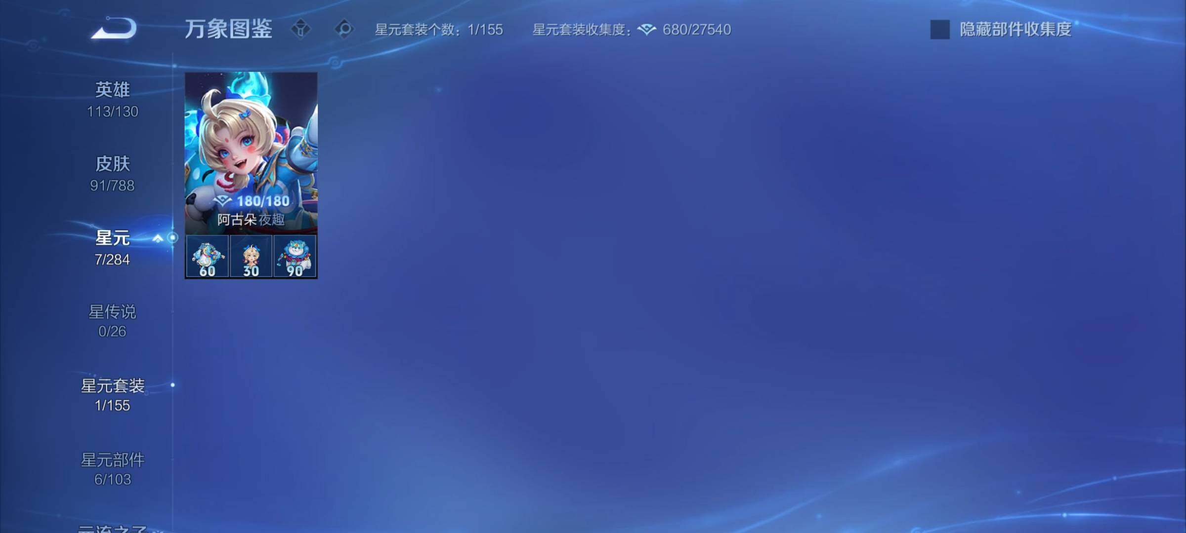 WZCMY4316095王者荣耀账号详情图8