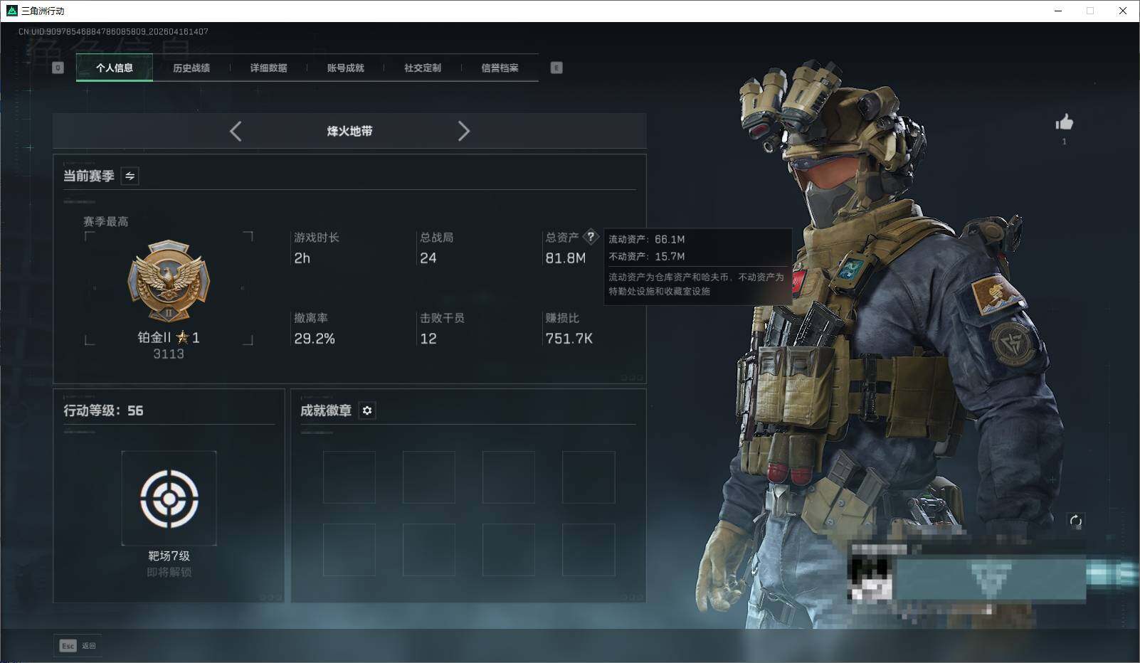 SJZEY4100411三角洲行动账号详情图3