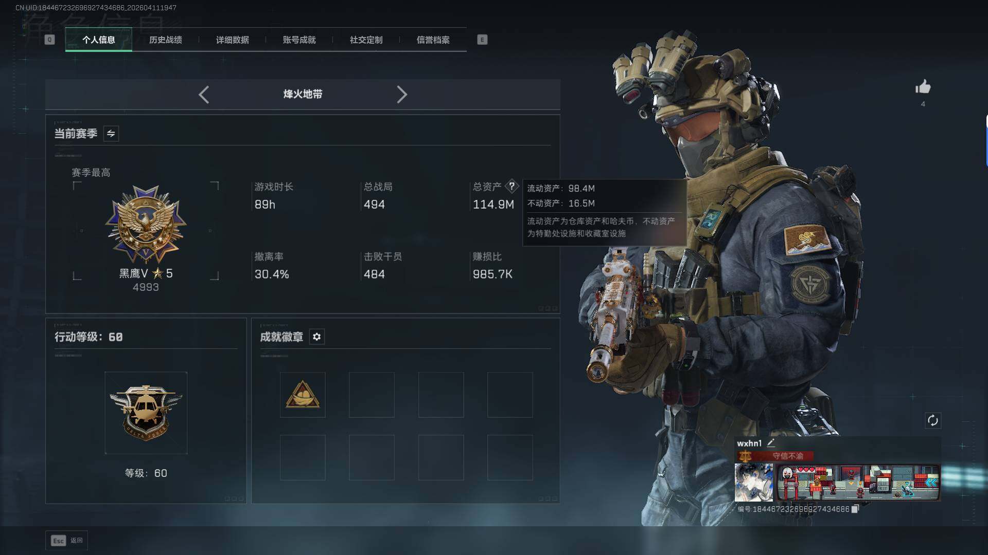 SJZEY4100581三角洲行动账号详情图4 SJZEY4100581三角洲行动账号详情图4