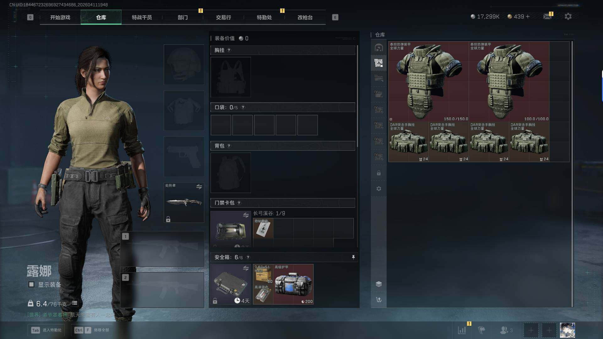 SJZEY4100581三角洲行动账号详情图8 SJZEY4100581三角洲行动账号详情图8