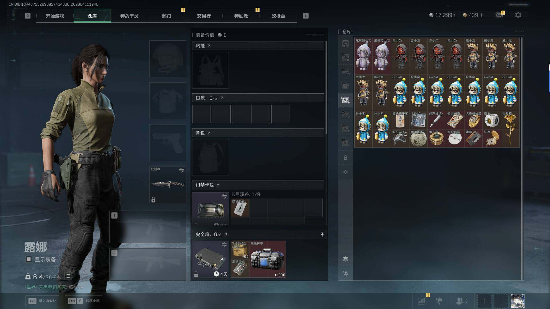 SJZEY4100581三角洲行动账号详情图11 SJZEY4100581三角洲行动账号详情图11