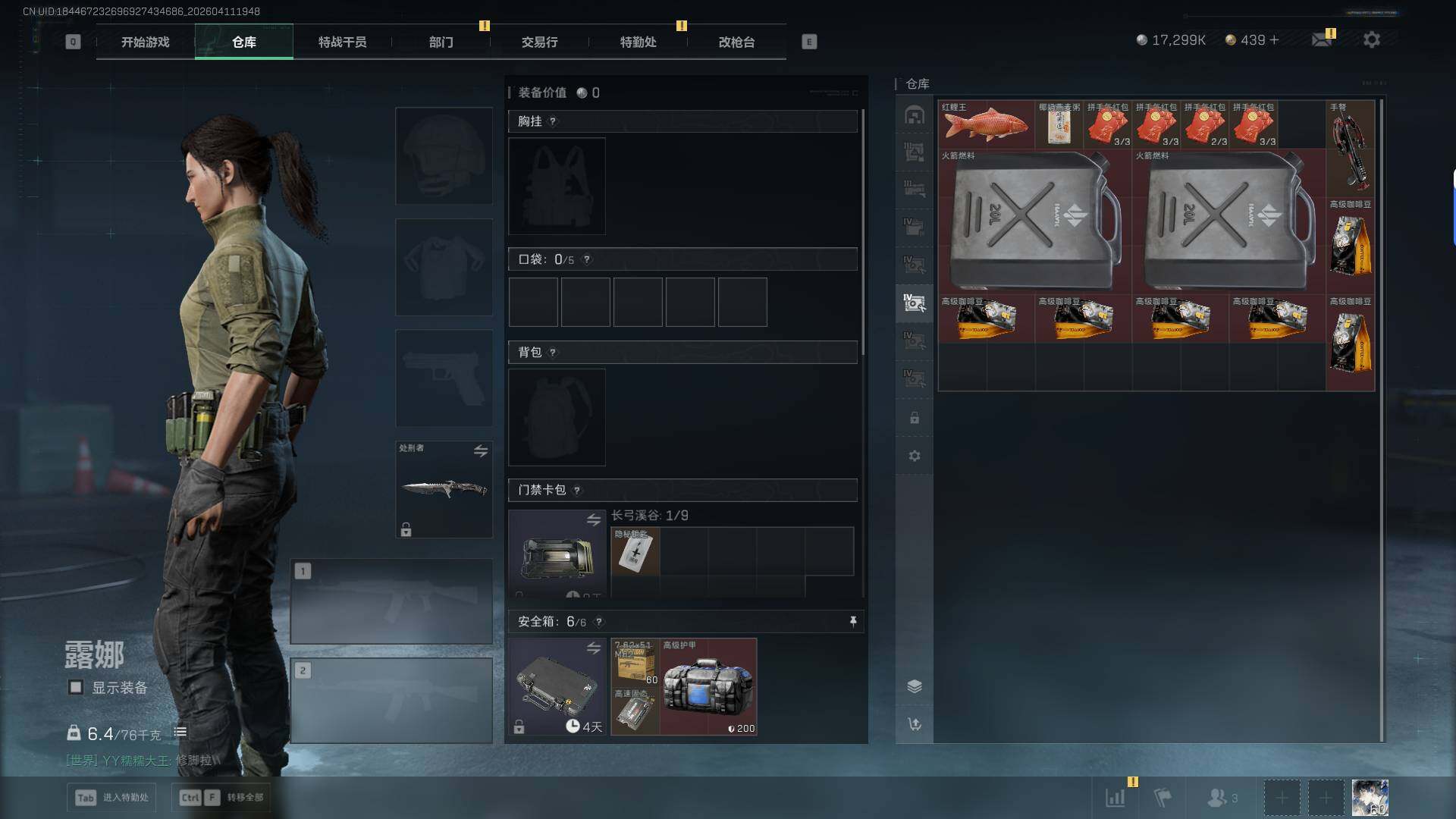 SJZEY4100581三角洲行动账号详情图12 SJZEY4100581三角洲行动账号详情图12