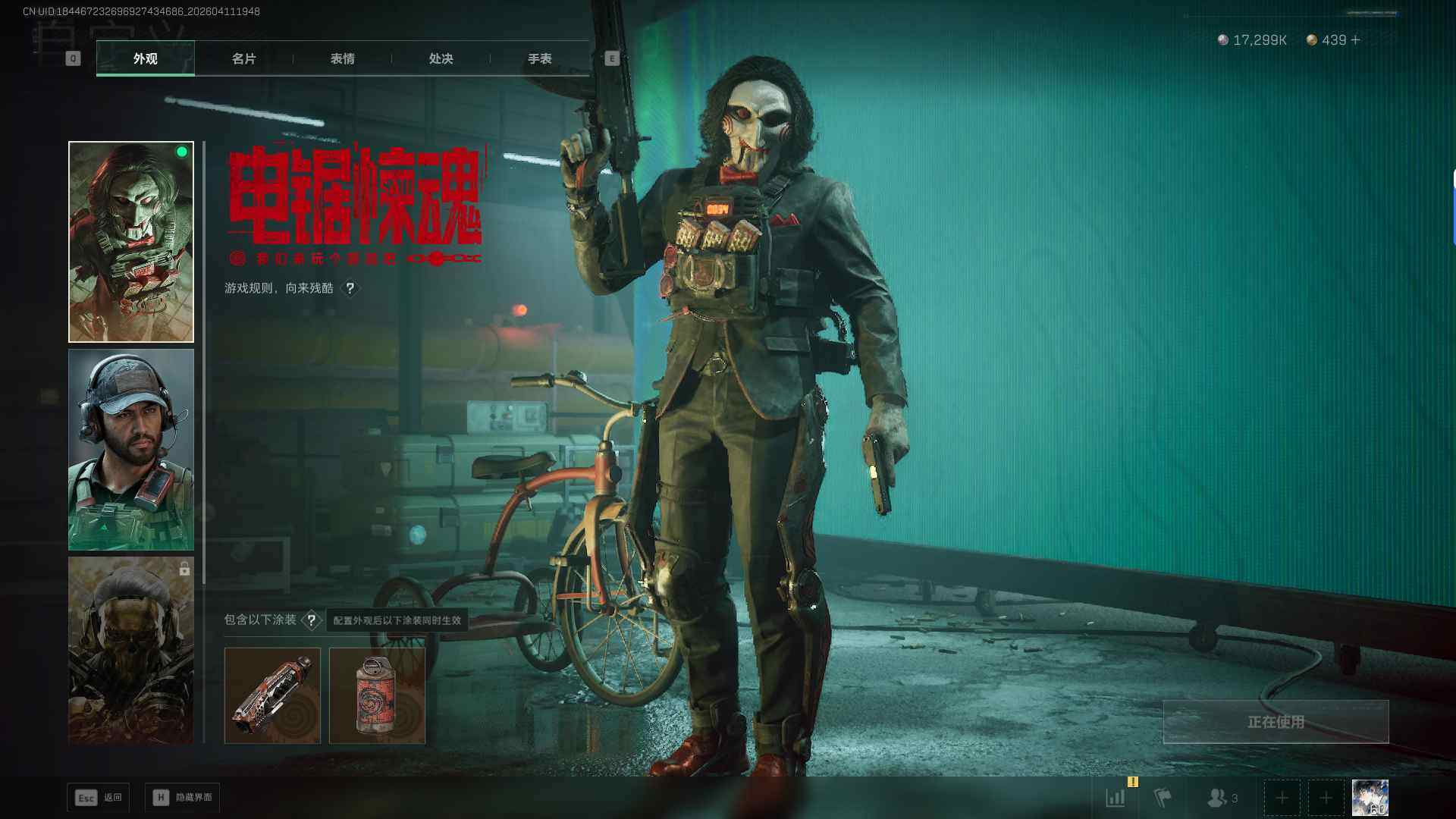 SJZEY4100581三角洲行动账号详情图15 SJZEY4100581三角洲行动账号详情图15