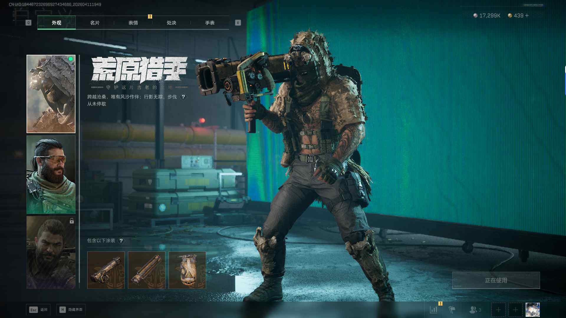 SJZEY4100581三角洲行动账号详情图16 SJZEY4100581三角洲行动账号详情图16