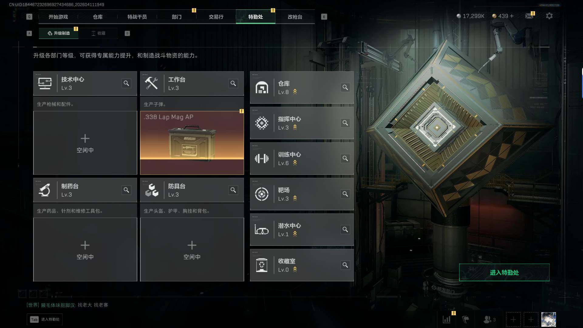 SJZEY4100581三角洲行动账号详情图19 SJZEY4100581三角洲行动账号详情图19