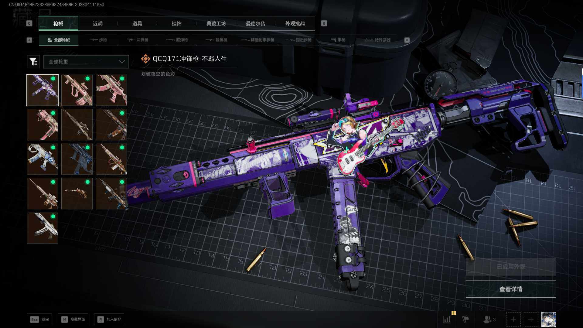 SJZEY4100581三角洲行动账号详情图20 SJZEY4100581三角洲行动账号详情图20