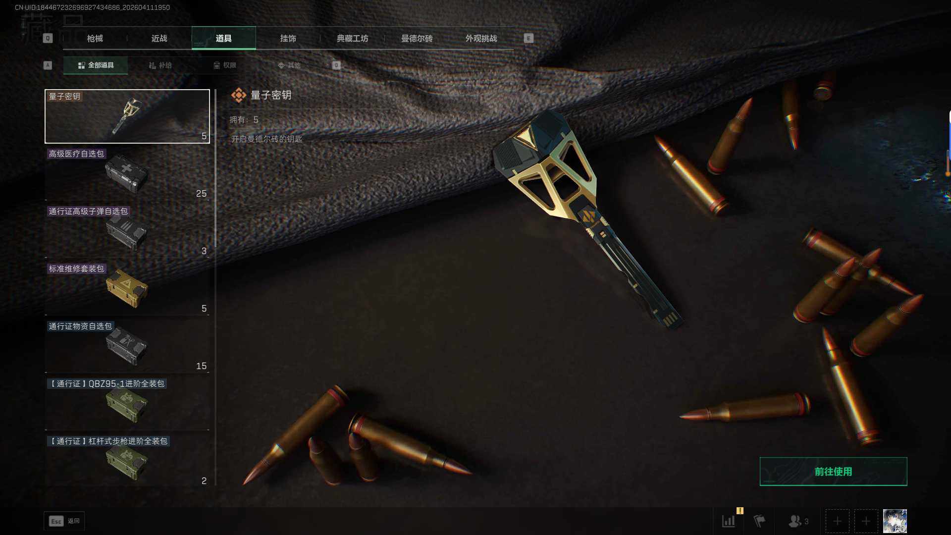 SJZEY4100581三角洲行动账号详情图22 SJZEY4100581三角洲行动账号详情图22